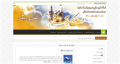 Desktop Screenshot of mashhadtour.info