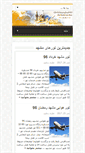Mobile Screenshot of mashhadtour.info