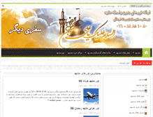 Tablet Screenshot of mashhadtour.info